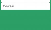 邮储撸5到20
