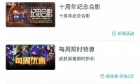 【虚拟物品】掌上英雄联盟领炫彩皮肤或图标