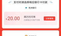 支付宝开学季超级银行周撸57.6
