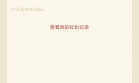 南方基金抽取现金红包