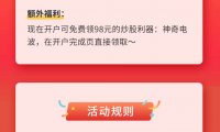 光大证券微信立减金5-88