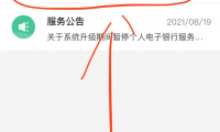 中国银行APP2元红包必中
