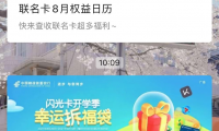 有邮政联名卡的可以去试试