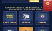 【虚拟物品】王者荣耀QQ名人堂做任务抽游戏道具