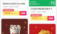 【虚拟物品】百度0.1元秒美团外卖10元红包