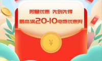 【虚拟物品】国家电网部分地区抽领10电费