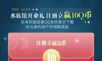 光之新号撸10QB