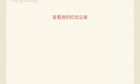 金铲铲之战红包5-188