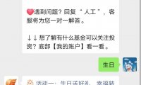广发基金非必中