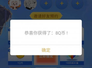 【虚拟物品】金铲铲预约领qb