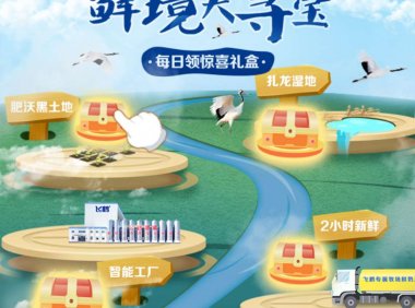 【现金红包】星好会鲜境抽红包