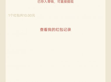 南方基金抽取现金红包