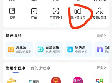 度小满20元红包