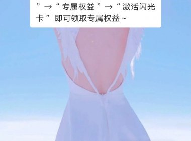 【虚拟物品】邮储联名卡抽视频月卡