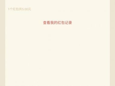 金铲铲之战红包5-188
