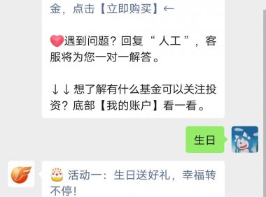 广发基金非必中
