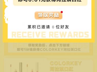 小芒活动，谢娜直播间